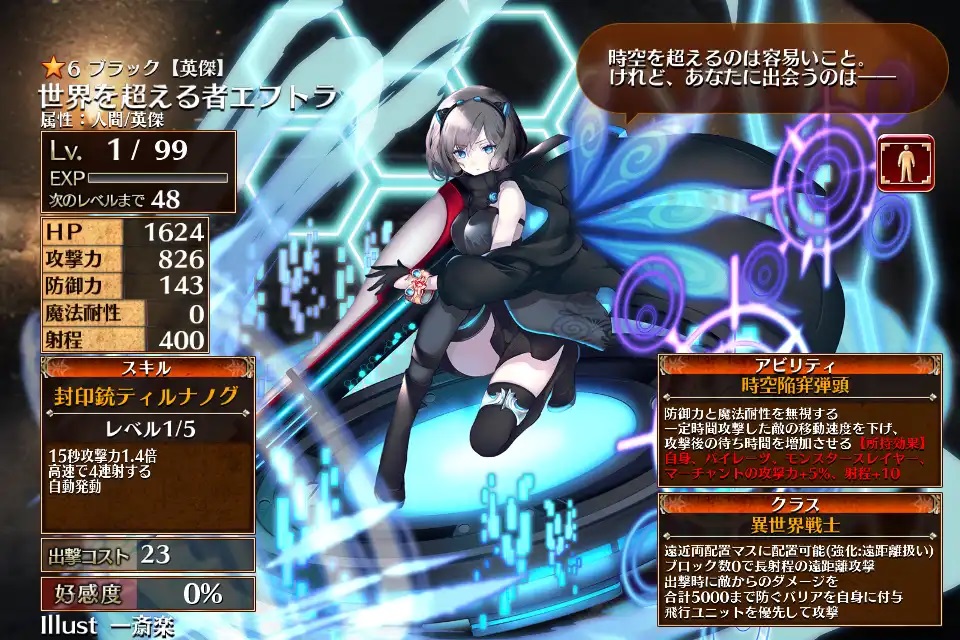 千年戦争アイギス　エフトラ　ポスター　当選品 政務官アンナ / 千年戦争アイギス運営 on X: 