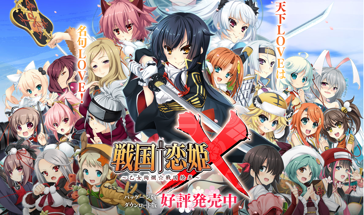 S戦国恋姫】今だから触ってほしい！スロット戦国†恋姫 - 鉄の自由帳