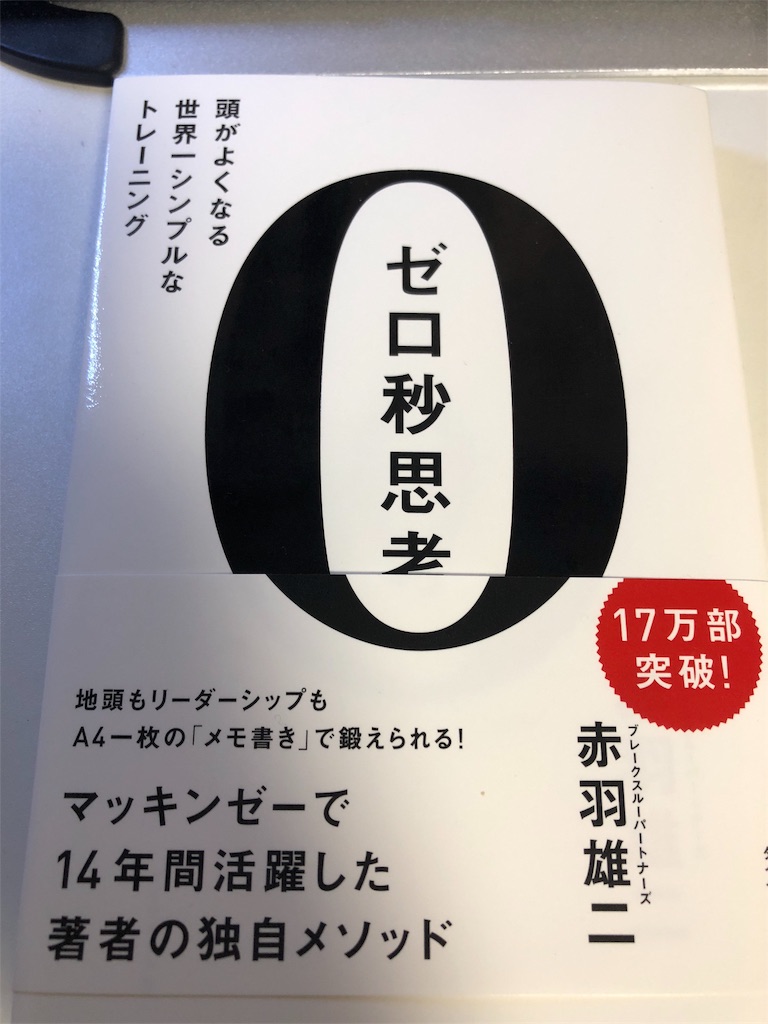 f:id:spwn84d9:20180930102838j:image