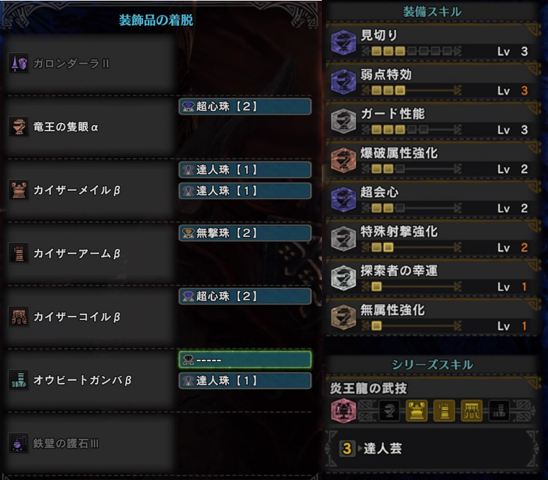 想像以上に快適で楽しいランスのおすすめ装備 すこchaのブログ