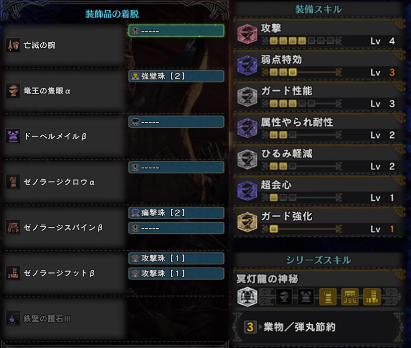 想像以上に快適で楽しいランスのおすすめ装備 すこchaのブログ