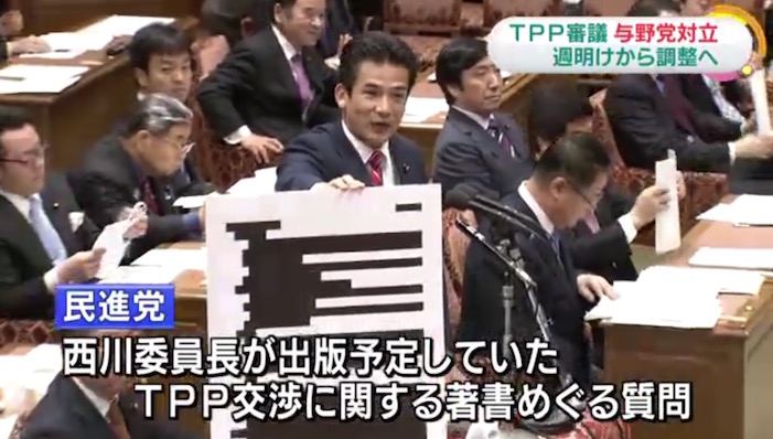 TPP対策よりも、交渉過程の公開を迫る民進党議員(NHKより) 画像:TPP対策よりも、交渉過程の公開を迫る民進党議員(NHKより)