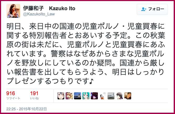 伊藤弁護士によるツイート 画像:伊藤弁護士によるツイート