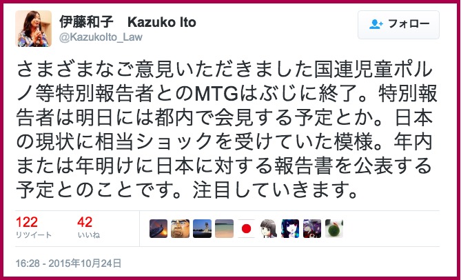 画像：伊藤弁護士によるツイート２