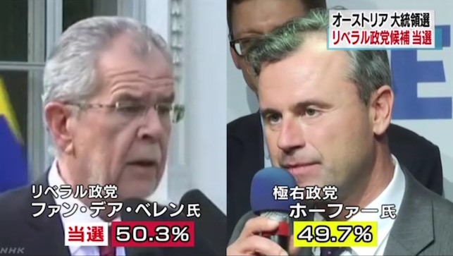 ファン・デア・ベレン候補の勝利を伝えるNHK 画像:ファン・デア・ベレン候補の勝利を伝えるNHK