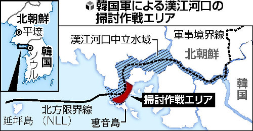 画像：韓国軍が掃討作戦を実施するエリア（読売新聞より）