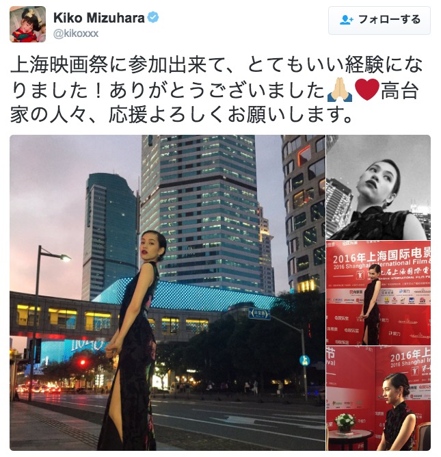 画像：水原希子さんによる宣伝ツイート