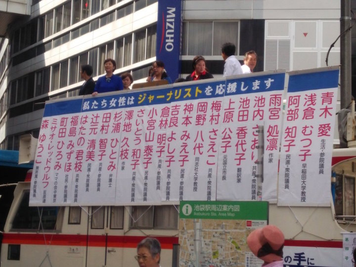 鳥越候補を応援した女性弁士たち 画像:鳥越候補を応援した女性弁士たち