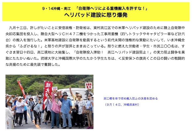 革マル派の機関誌『解放』の第2437号 画像:革マル派の機関誌『解放』の第2437号