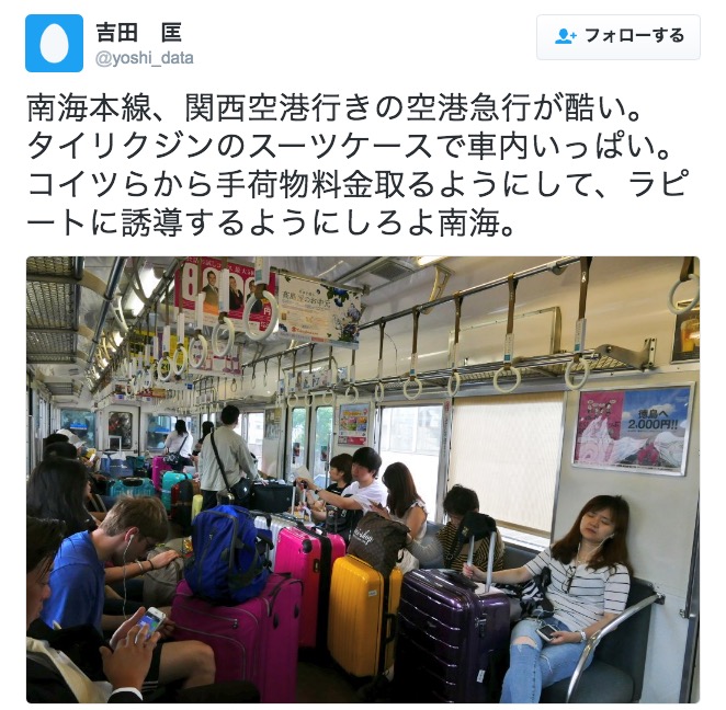 関西空港駅行きの南海電鉄の様子 画像:関西空港駅行きの南海電鉄の様子