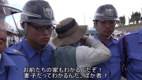 基地反対派による機動隊員への暴言1 画像:基地反対派による機動隊員への暴言1