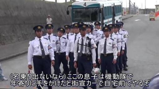 基地反対派による機動隊員への暴言2 画像:基地反対派による機動隊員への暴言2