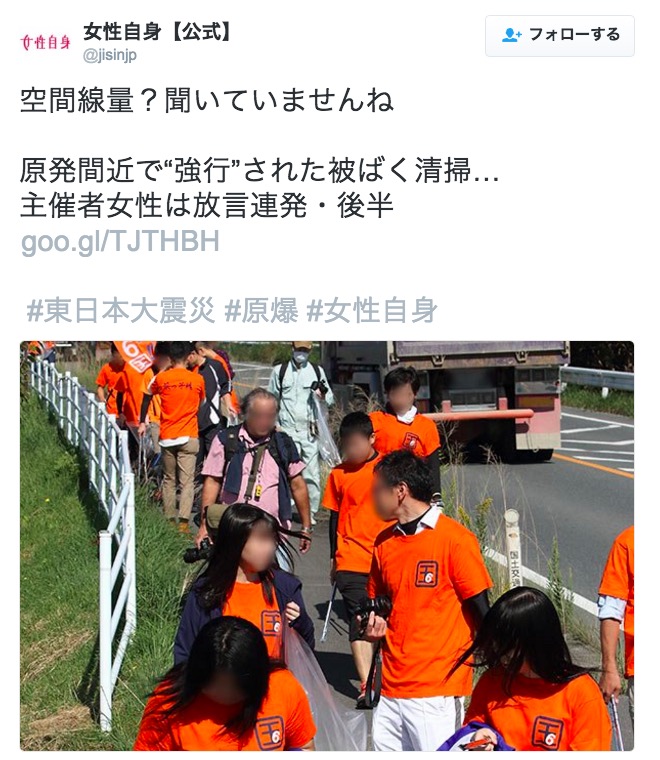 『女性自身』による物議を醸したツイート 画像:『女性自身』による物議を醸したツイート
