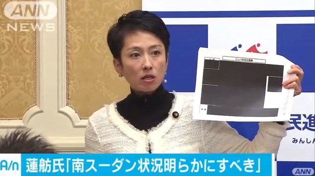 蓮舫氏は黒塗り戸籍すら提示していない(画像:テレビ朝日のニュース映像より) 画像:蓮舫氏は黒塗り戸籍すら提示していない(画像:テレビ朝日のニュース映像より)