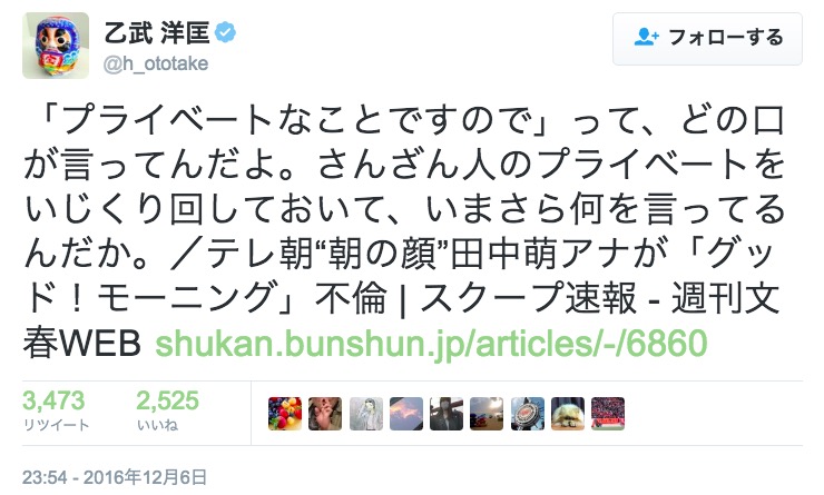 乙武洋匡氏のツイート 画像:乙武洋匡氏のツイート
