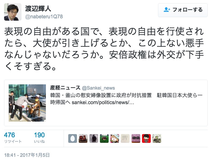 渡辺輝人氏によるツイート 画像:渡辺輝人氏によるツイート