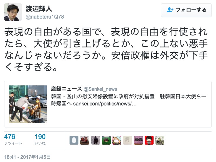 画像：渡辺輝人氏によるツイート