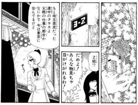 『翔んで埼玉』より 画像:『翔んで埼玉』より