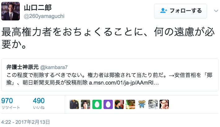「撤回する必要はない」と煽る山口二郎氏のツイート 画像:「撤回する必要はない」と煽る山口二郎氏のツイート