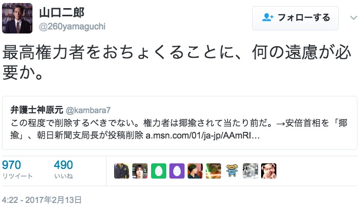 画像：「撤回する必要はない」と煽る山口二郎氏のツイート