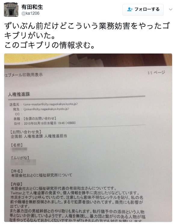 画像：有田和生氏によるツイート