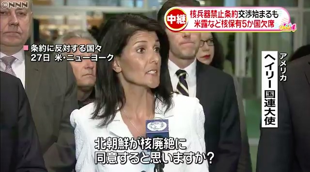 ヘイリー国連大使のコメントに問題のすべてが凝縮されている 画像:ヘイリー国連大使のコメントに問題のすべてが凝縮されている