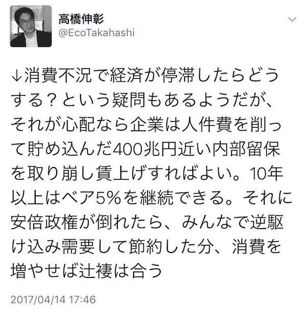 画像：高橋伸彰・立命館大学教授のツイート