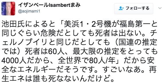 青地イザンベール真美氏によるツイート 画像:青地イザンベール真美氏によるツイート