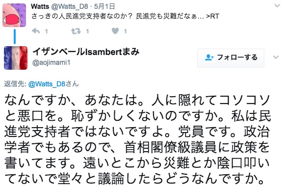 画像：青地イザンベール真美氏によるツイート