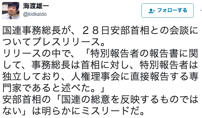 海渡雄一氏のツイート 画像:海渡雄一氏のツイート
