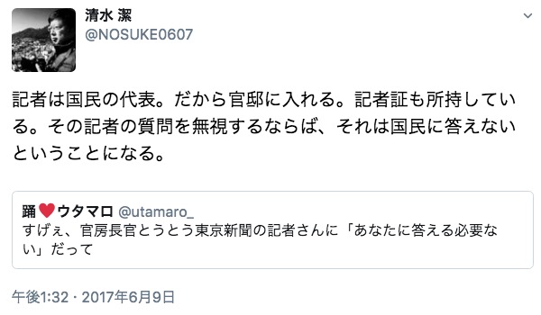 清水潔氏のツイート 画像:清水潔氏のツイート