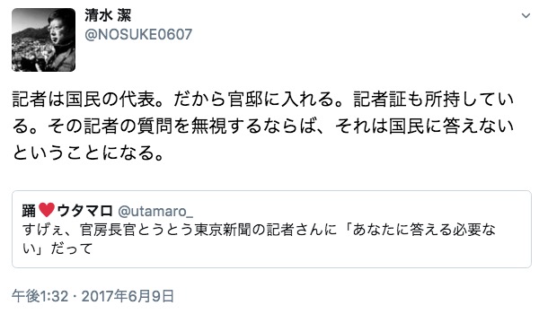 画像：清水潔氏のツイート