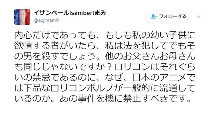 青地まみ(あおじまみ)氏によるツイート 画像:青地まみ(あおじまみ)氏によるツイート