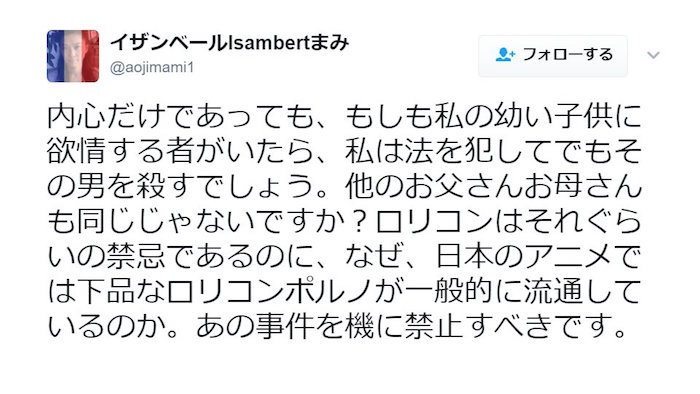 画像：青地まみ（あおじまみ）氏によるツイート