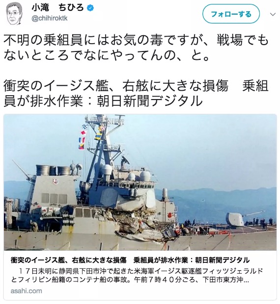 小滝ちひろ編集委員によるツイート 画像:小滝ちひろ編集委員によるツイート