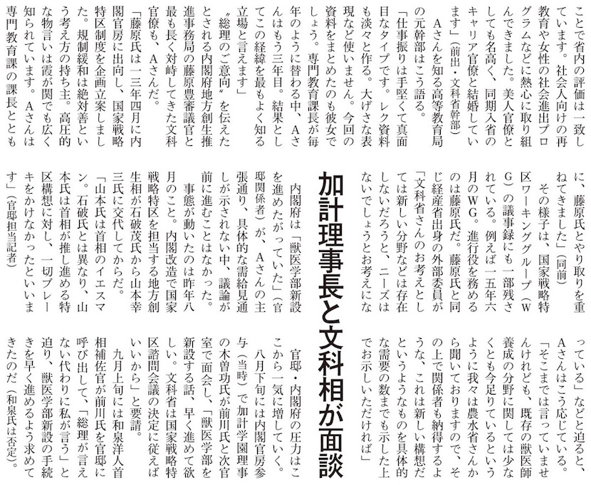 週刊文春2017年6月22日号 画像:週刊文春2017年6月22日号
