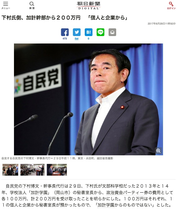 朝日新聞が伝えた記事 画像:朝日新聞が伝えた記事