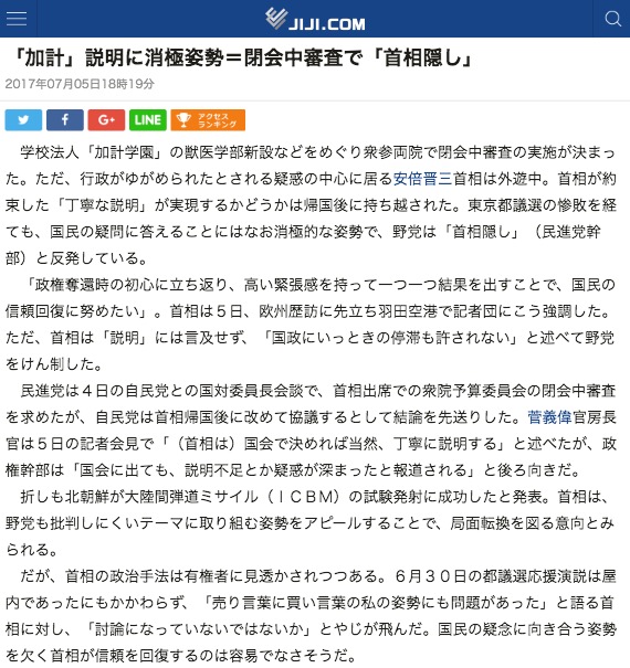時事通信の記事 画像:時事通信の記事