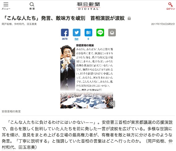 朝日新聞の記事 画像:朝日新聞の記事
