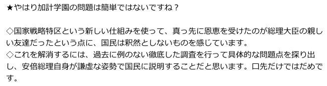 島田解説委員による主張 画像:島田解説委員による主張
