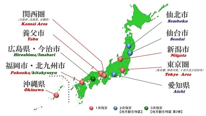 国家戦略特区の認定地域 画像:国家戦略特区の認定地域
