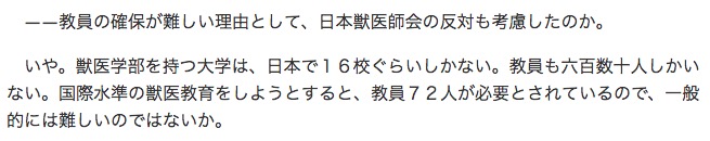 京産大による質疑応答 画像:京産大による質疑応答