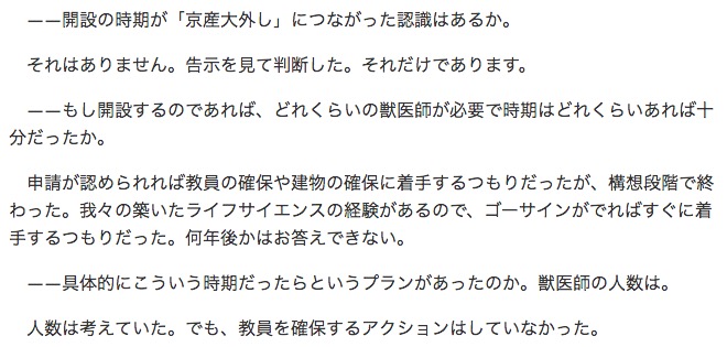 画像：京産大による質疑応答１