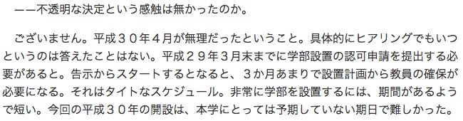 京産大による質疑応答 画像:京産大による質疑応答