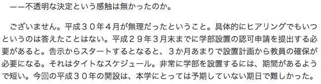 画像：京産大による質疑応答