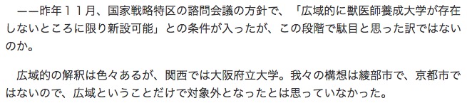 画像：京産大による記者会見の内容