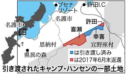 画像：名護市に返還されたキャンプ・ハンセンの位置関係