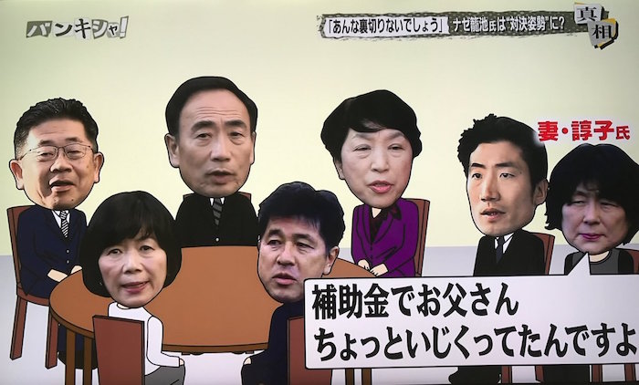 『バンキシャ!』で報じられた内容 画像:『バンキシャ!』で報じられた内容