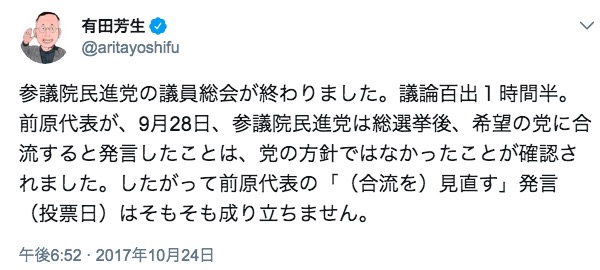 有田議員のツイート 画像:有田議員のツイート