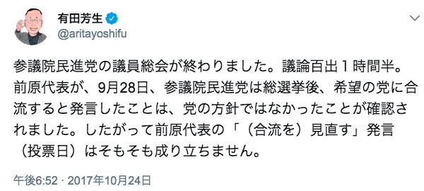 画像：有田議員のツイート